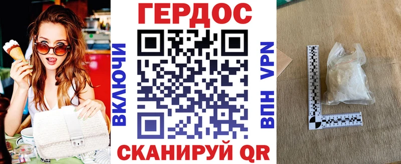 Героин хмурый Великий Устюг