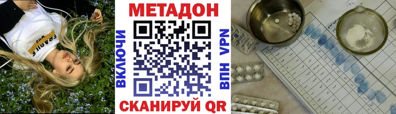 закладка  Великий Устюг  МЕТАДОН VHQ 